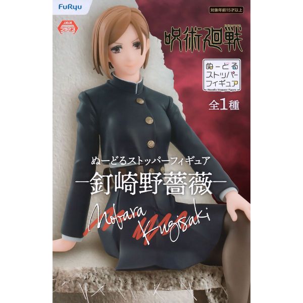 Noodle Stopper Nobara Kugisaki (Jujutsu Kaisen) Image