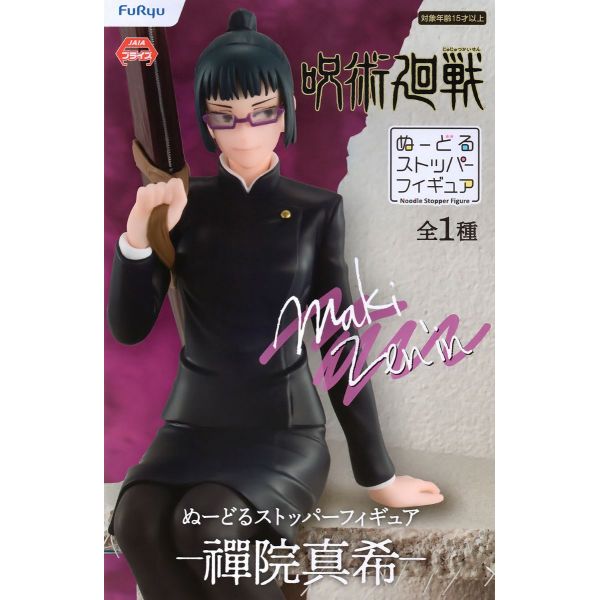 Noodle Stopper Maki Zenin (Jujutsu Kaisen) Image