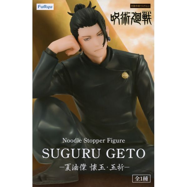 Noodle Stopper Suguru Geto Kaigyoku / Gyokusetsu (Jujutsu Kaisen) Image