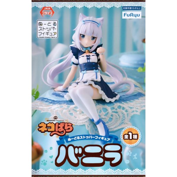 Noodle Stopper Vanilla (Nekopara) Additional Image 8