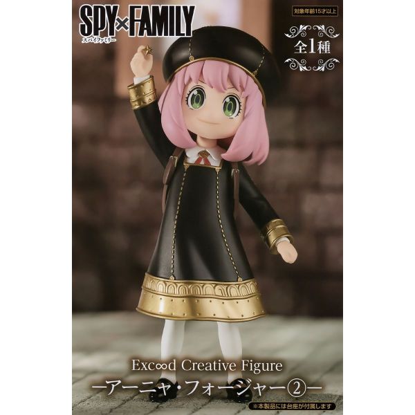Exceed Creative Anya Forger 2 (SPY x FAMILY) Image