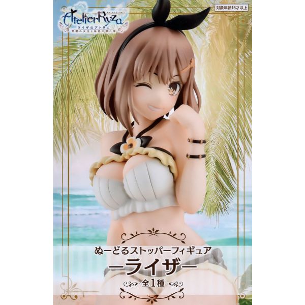 Noodle Stopper Ryza (Atelier Ryza) Image