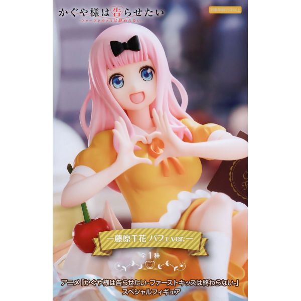 Chika Fujiwara Parfait Ver. (Kaguya-sama: Love Is War) Additional Image 7