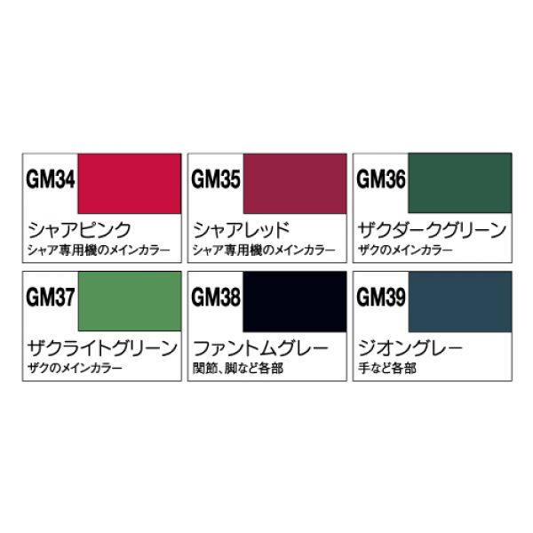 Gundam Maker Zeon Set (6 Colours / Angled Flat Edge Tip / Alcohol Series) Image