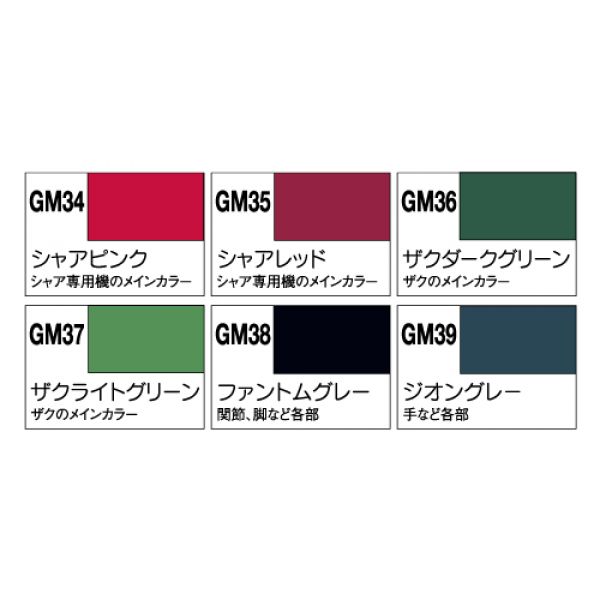 Gundam Maker Zeon Set (6 Colours / Angled Flat Edge Tip / Alcohol Series) Additional Image 1