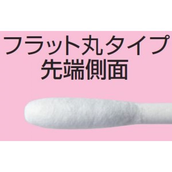 Mr. Cotton Swab - Flat Round Type and Flat Triangle Type (50 Swabs Total) Additional Image 1