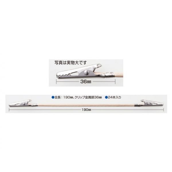 [Discontinued] Mr. Almighty Clips - Type with Clips on Both Ends (24 Per Pack) Additional Image 3