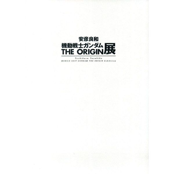 Yoshikazu Yasuhiko Mobile Suit Gundam The Origin Exhibition Art Book Image