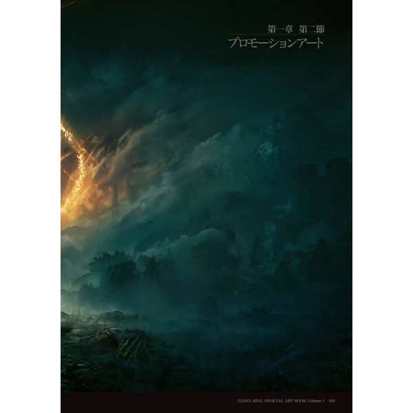 Elden Ring Official Art Book Volume I Additional Image 2