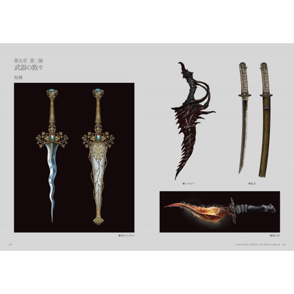 Elden Ring Official Art Book Volume II Additional Image 4