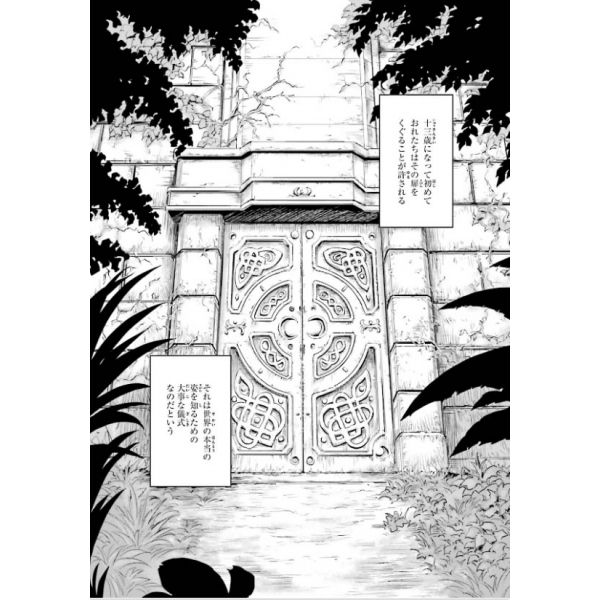 Mobile Suit Moon Gundam Vol. 1 (Japanese Version) Image