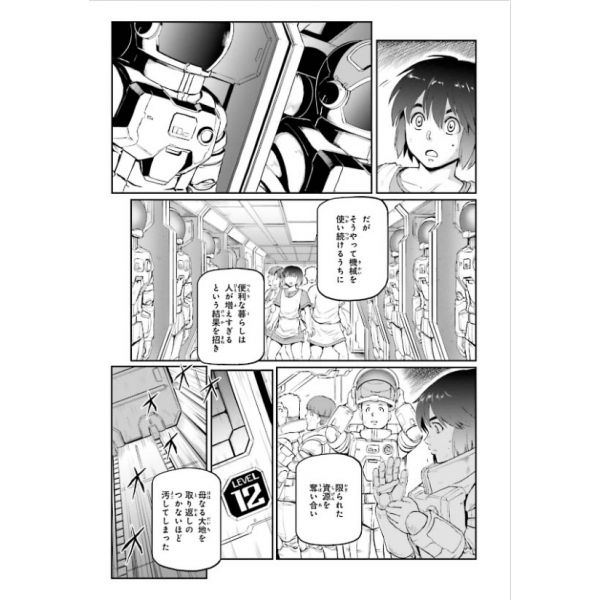 Mobile Suit Moon Gundam Vol. 1 (Japanese Version) Image