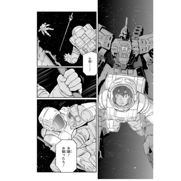 Mobile Suit Moon Gundam Vol. 2 (Japanese Version) Image