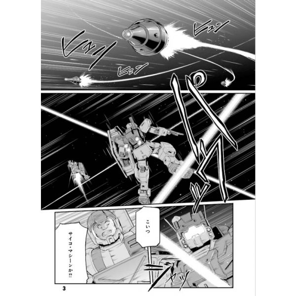 Mobile Suit Moon Gundam Vol. 2 (Japanese Version) Image
