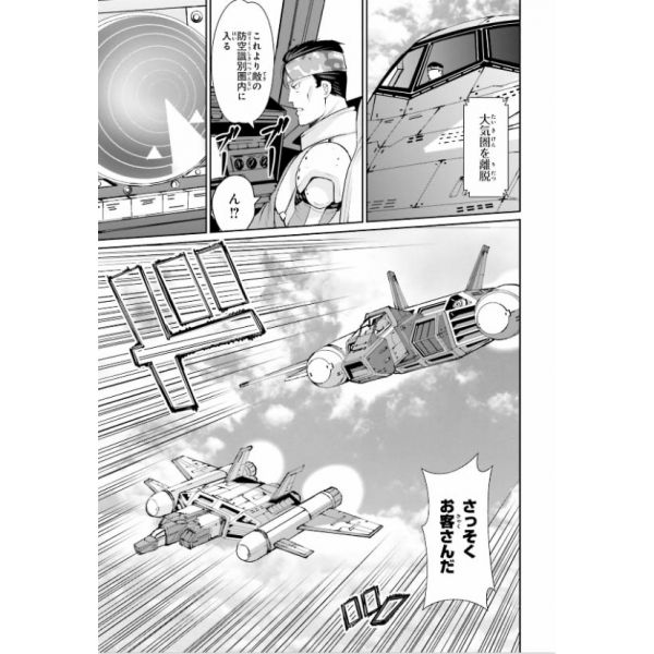 Mobile Suit Gundam 0080 War in the Pocket Vol. 1 (Japanese Version) Additional Image 4