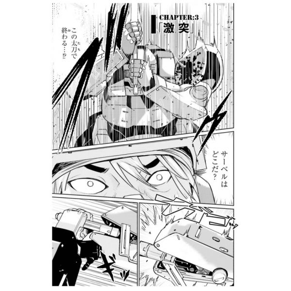 Mobile Suit Gundam 0080 War in the Pocket Vol. 2 (Japanese Version) Image