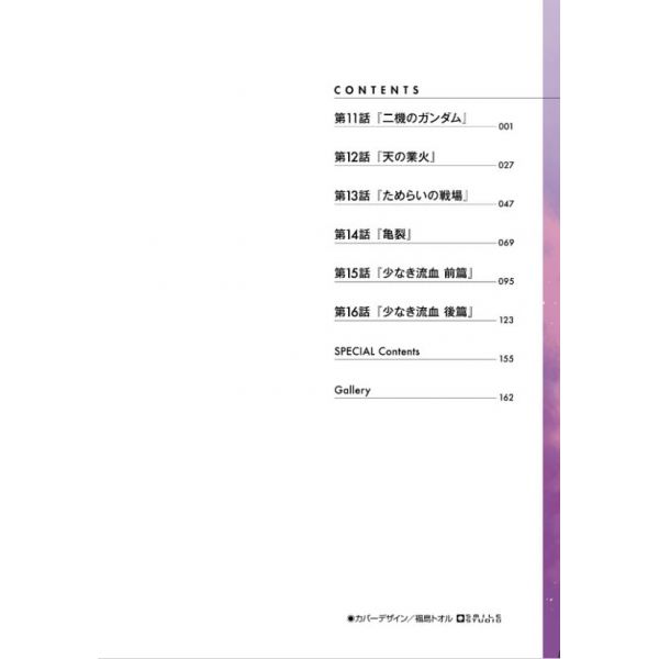 Mobile Suit Gundam The Origin MSD Cucuruz Doan's Island Vol. 3 (Japanese Version) Image