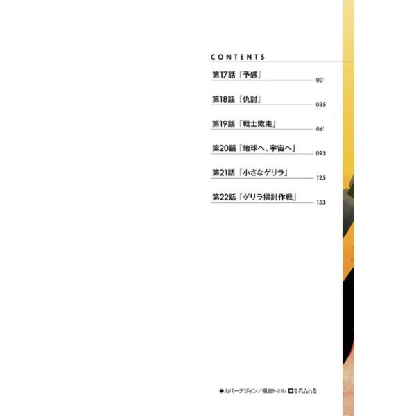 Mobile Suit Gundam The Origin MSD Cucuruz Doan's Island Vol. 4 (Japanese Version) Additional Image 1