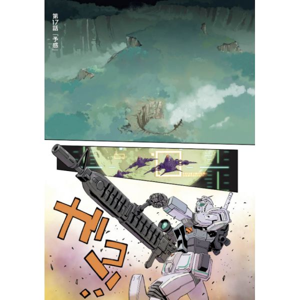 Mobile Suit Gundam The Origin MSD Cucuruz Doan's Island Vol. 4 (Japanese Version) Additional Image 2