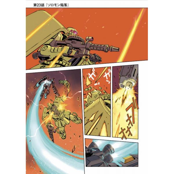 Mobile Suit Gundam The Origin MSD Cucuruz Doan's Island Vol. 5 (Japanese Version) Image