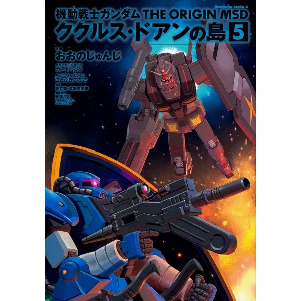 Mobile Suit Gundam The Origin MSD Cucuruz Doan's Island Vol. 5 (Japanese Version) Image