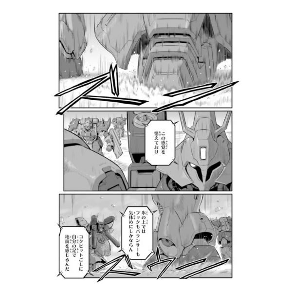 Mobile Suit Moon Gundam Vol. 11 (Japanese Version) Additional Image 3
