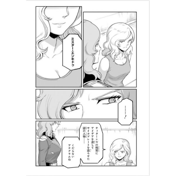 Mobile Suit Moon Gundam Vol. 11 (Japanese Version) Additional Image 5