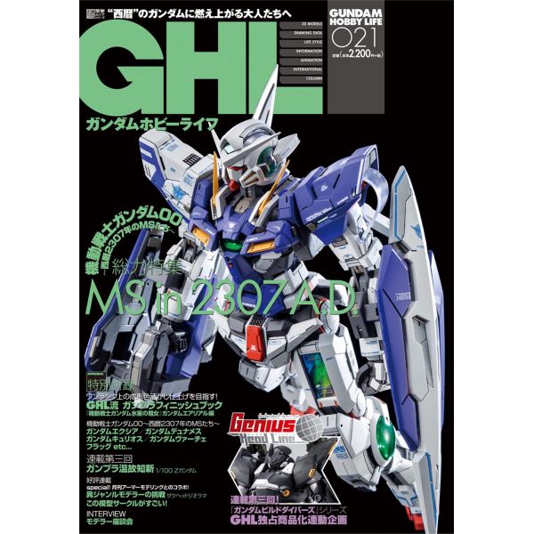 Gundam Hobby Life Issue 021 Image