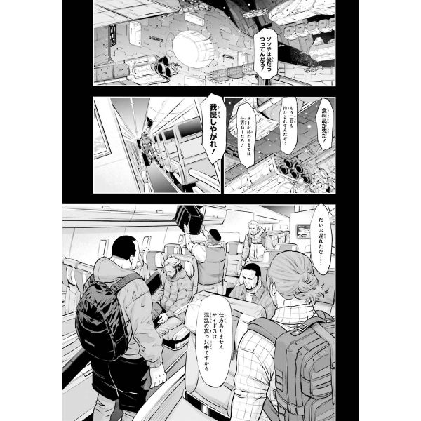 Mobile Suit Gundam NT Vol. 10 (Japanese Version) Additional Image 4