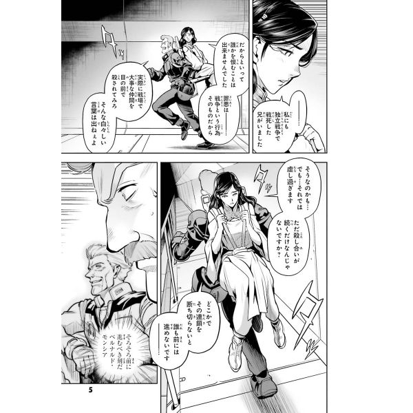 Mobile Suit Gundam 0083 Rebellion Vol. 18 (Japanese Version) Image