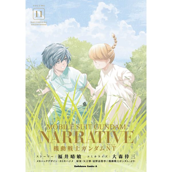 Mobile Suit Gundam NT Vol. 11 (Japanese Version) Image