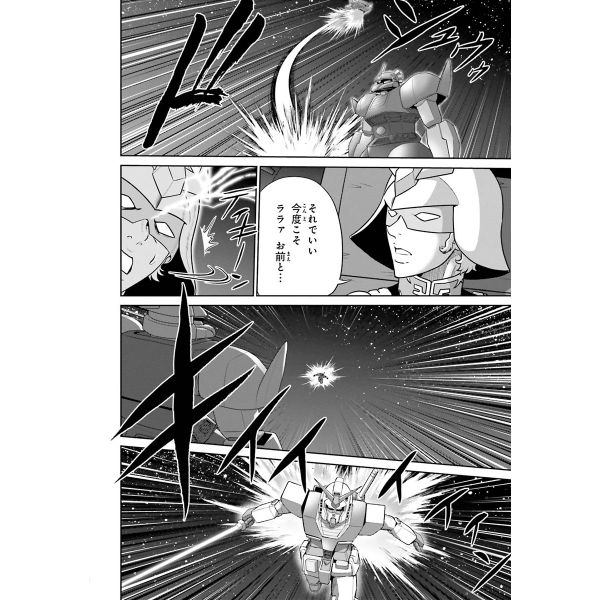 Mobile Suit Gundam Gundam-San Vol. 21 (Japanese Version) Image