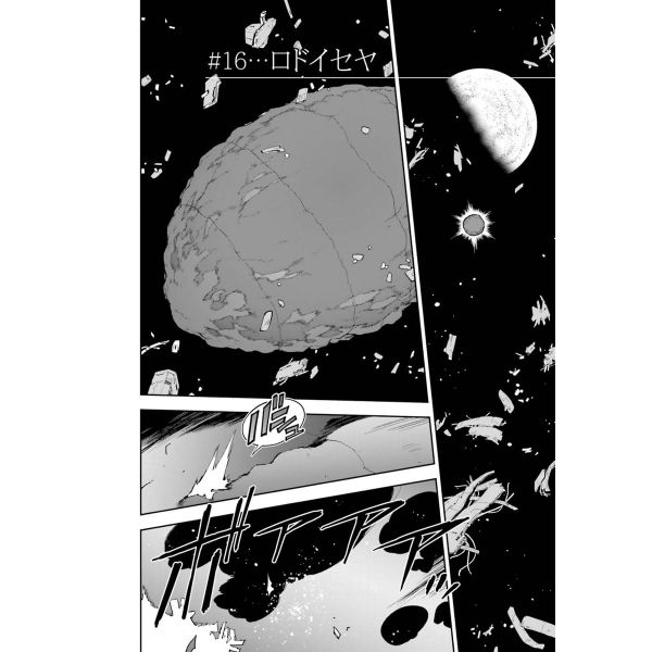 Mobile Suit Gundam: Hathaway's Flash Vol. 4 (Japanese Version) Additional Image 3