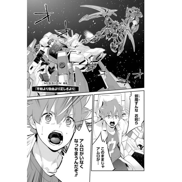 Mobile Suit Gundam: N-EXTREME Vol. 2 (Japanese Version) Additional Image 2