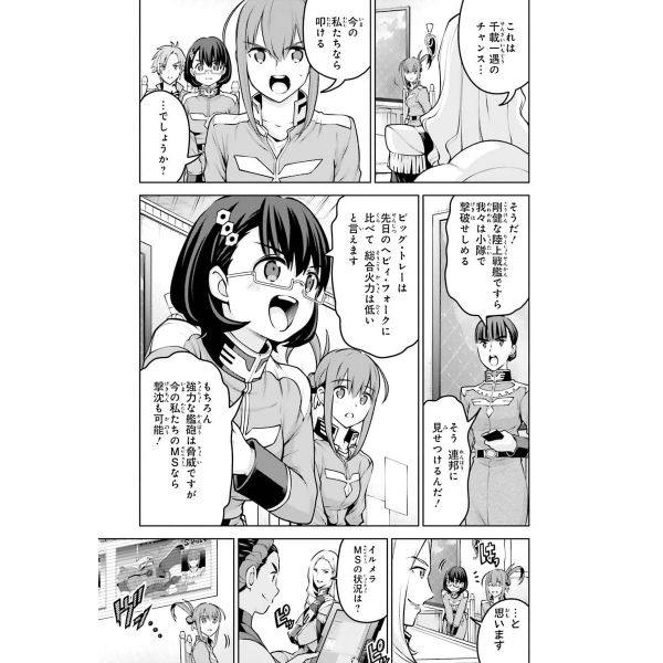 Mobile Suit Gundam Battle Operation Code Fairy Vol. 3 (Japanese Version) Additional Image 5
