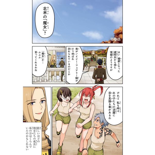 Mobile Suit Gundam Battle Operation Code Fairy Vol. 3 (Japanese Version) Additional Image 2
