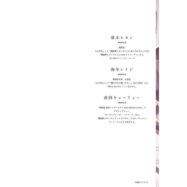 Mobile Suit Gundam Valpurgis EVE Vol. 1 (Japanese Version) Image