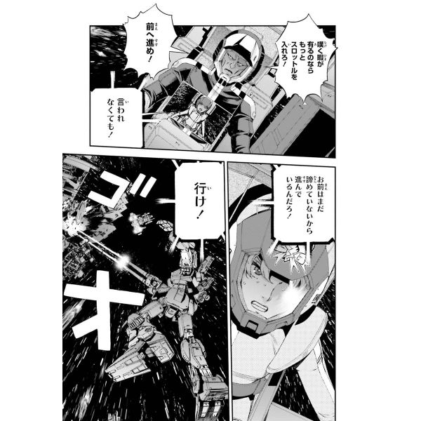 Mobile Suit Gundam MSV-R The Return of Johnny Ridden MATERIAL-Z Vol. 26 (Japanese Version) Image