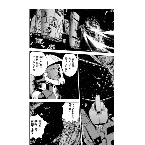 Mobile Suit Gundam MSV-R The Return of Johnny Ridden MATERIAL-Z Vol. 26 (Japanese Version) Image