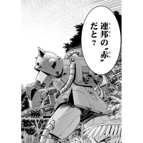 Mobile Suits Gundam Red Giant 03rd MS Team Vol. 1 (Japanese Version) Additional Image 5
