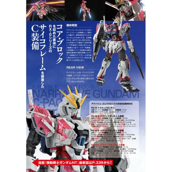 Gundam Ace Issue 256 (December 2023) Image