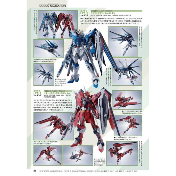 Gundam Ace Issue 256 (December 2023) Image