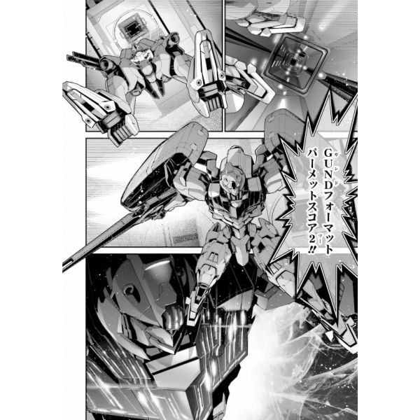 Mobile Suit Gundam The Witch from Mercury Vanadis Heart Vol. 1 (Japanese Version) Image