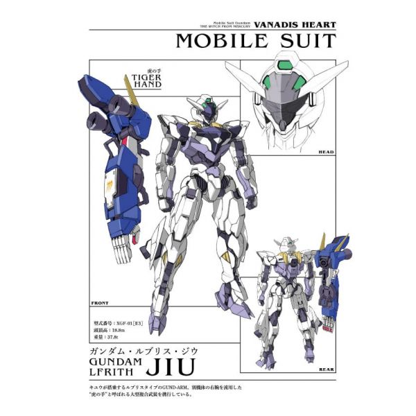 Mobile Suit Gundam The Witch from Mercury Vanadis Heart Vol. 1 (Japanese Version) Additional Image 4