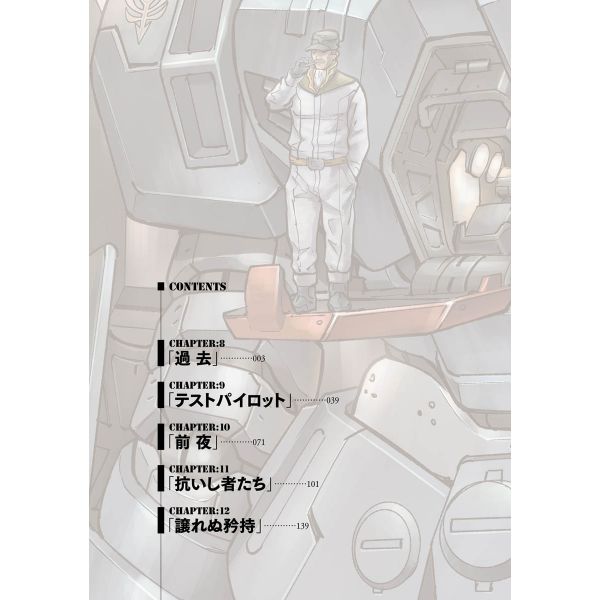 Mobile Suit Gundam 0080 War in the Pocket Vol. 3 (Japanese Version) Additional Image 2