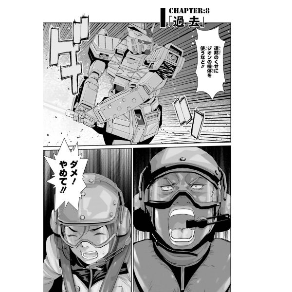 Mobile Suit Gundam 0080 War in the Pocket Vol. 3 (Japanese Version) Additional Image 3