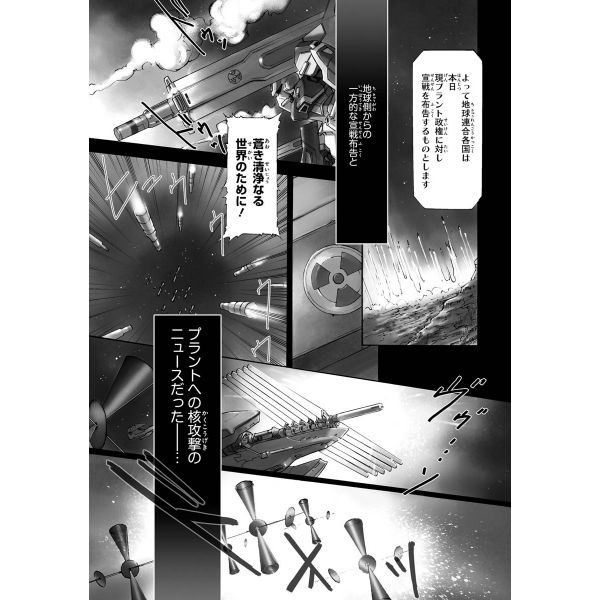 New Edition Mobile Suit Gundam SEED Destiny The Edge #Vol. 2 (Japanese Version) Additional Image 5