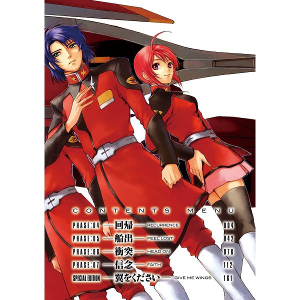 New Edition Mobile Suit Gundam SEED Destiny The Edge #Vol. 2 (Japanese Version) Additional Image 2