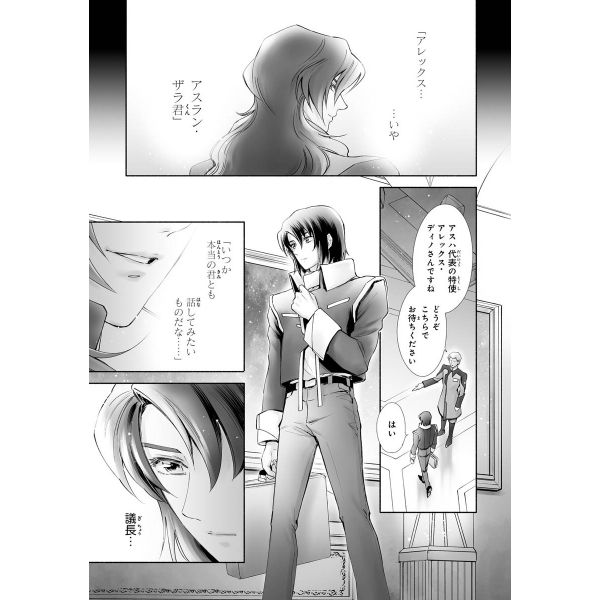 New Edition Mobile Suit Gundam SEED Destiny The Edge #Vol. 2 (Japanese Version) Additional Image 3