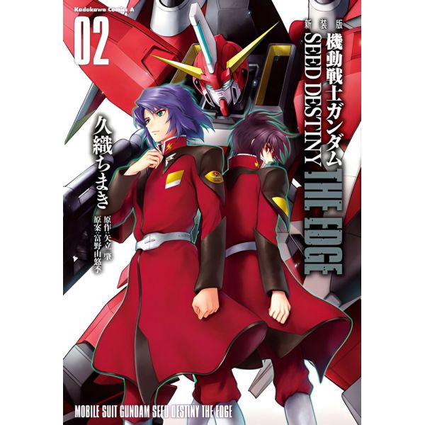 New Edition Mobile Suit Gundam SEED Destiny The Edge #Vol. 1